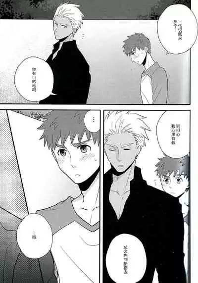 Sokuseki Rendez-vous | 即刻约会