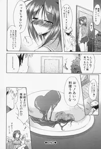 [Yukari Minemi] Insei-Hannou