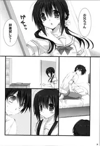 (C87) [Takanaedoko (Takanae Kyourin)] Imouto no Otetsudai Soushuuhen