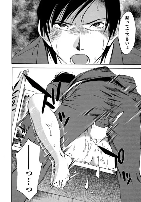 Ore no Joushi ga Desk no Shita de 2