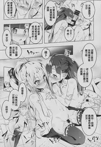 (C94) [Yuunabe Shinkouchuu (Tanabe Kyou)] Koukotsu no Kishi Elfina II [Chinese] [酱油水月月个人机翻]