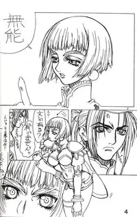 (C56) [Power Slide (Uttorikun)] Dual 2 (Angel Links)