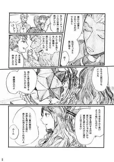 (Dai 11-ji ROOT4to5) [Karmin (Hozumi)] Ano Suiheisen no Mukou (Fate/Grand Order) [Digital]