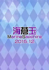 (C89) [MarineSapphire (Hasumi Milk)] Rensou Harugatari 11 (Kantai Collection -KanColle-) [Chinese] [靴下汉化组]