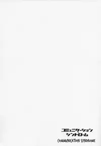 (Mirai Gadget 325 Gou) [crocus (Jin)] Communication Syndrome (Steins;Gate) [English] [Hououin Casanova]