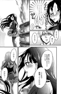 [Saotome Mokono] Gyakuten ♥ Shujuu Lovers