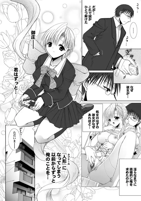 Love Guild #03 Your Eyes Only