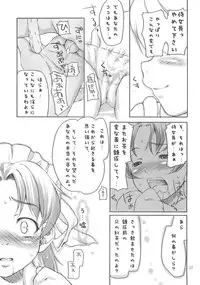 [Sakura Koubou (Sakura Kotetsu)] Smarty Pants!! 3