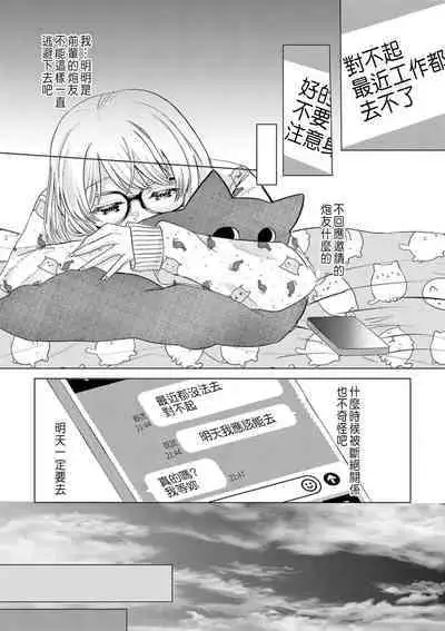 Daisuki na Hito nanoni SeFri Keiyaku Musunjaimashita... Ch.1-4 | 明明是最喜歡的人卻結下了炮友契約...