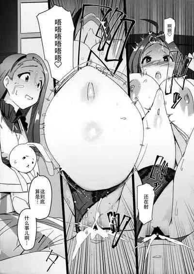 (C96) [Suimitsutou Koubou (Momo no Suidousui)] Yuki Chinpo - Horoyoi Azusa san ga Futanari Yukiho to H suru Hon + Omake (THE IDOLM@STER) [Chinese] [爱弹幕汉化组]