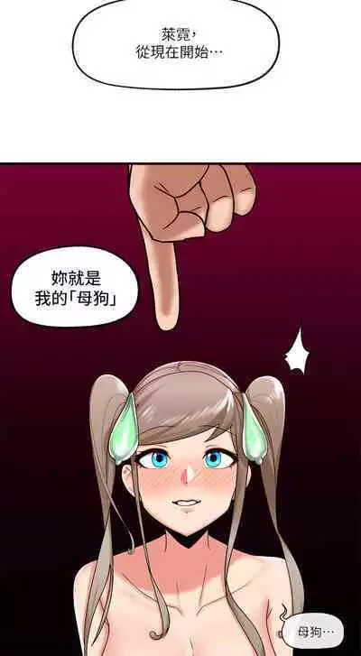 King of hypnotist in Isekai (21-30)-chinese