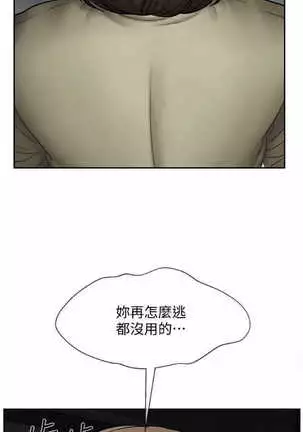 坏老师 | PHYSICAL CLASSROOM 11 Manhwa