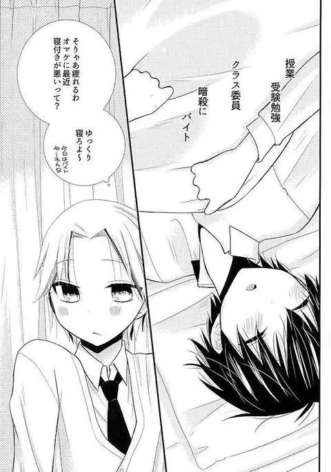 Futari de Himitsu no Hokenshitsu