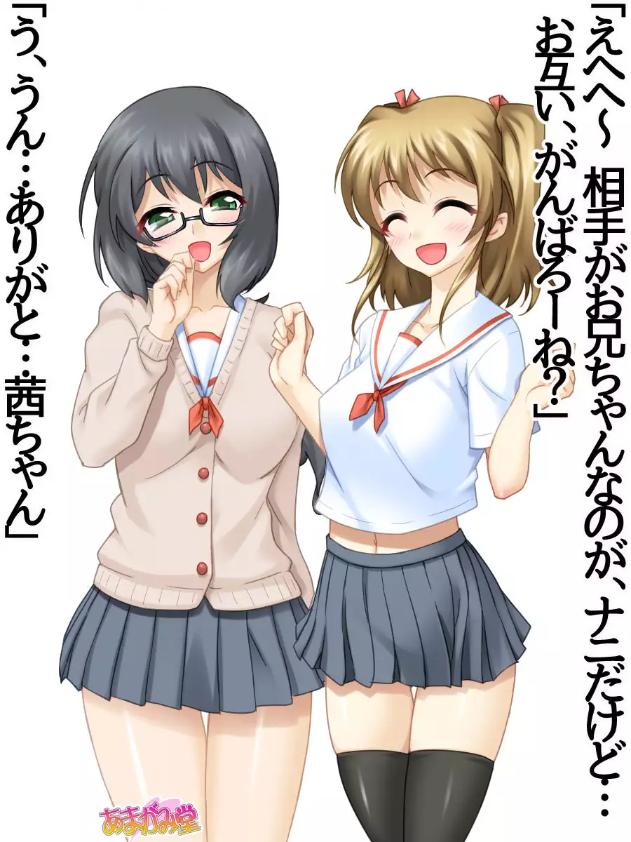 妹の友達 第 1~6 話