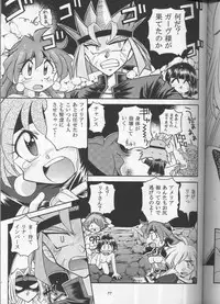 (C53) [Sairo Shuppan (Various)] Slayers Parody (Slayers)