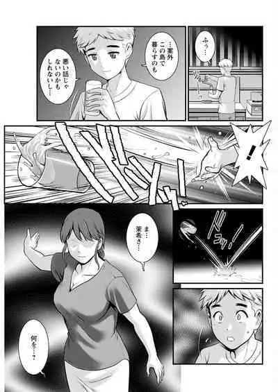 Meshibe no Sakihokoru Shima de Ch. 1-16