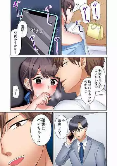 [Nanashiki Fuka] "Ato 3-kai wa Ikeru yo ne?" Otto no Kitaku Mae, Zetsurin Gitei ni Nando mo Hametaosareru Tsuma 01-25