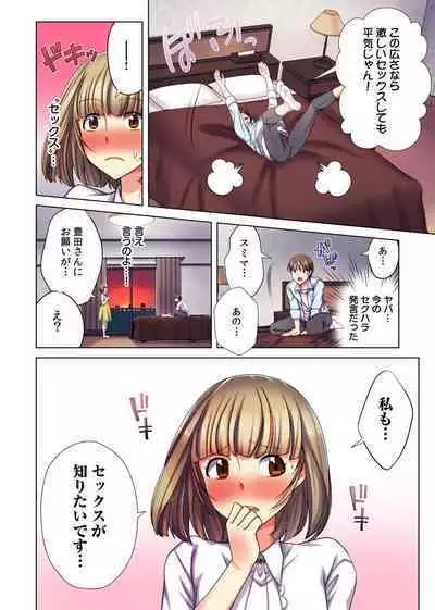 Ore dake no Harem Seikatsu