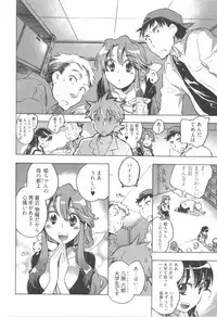 [James Hotate] Omocha No Ohime-sama | La Princesse De Jouet Vol. 1