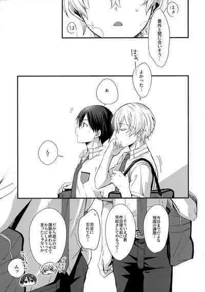 (Soul Synchro Dai 9-Sou) [trigger.m (Emu Emuo)] First Supreme Love (Sword Art Online)