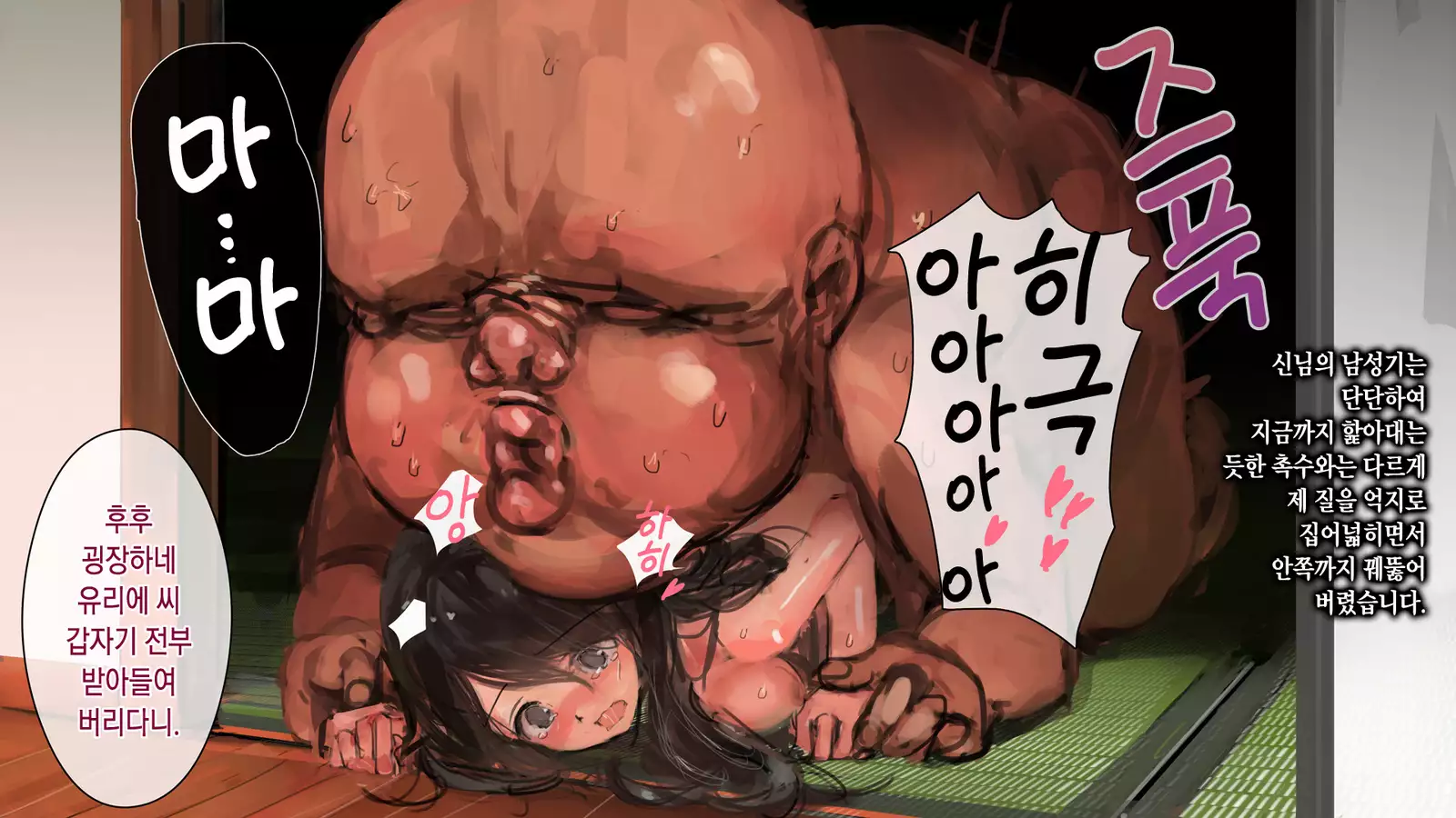 Kami no Uba ~Igyou ni Ubawareta Tsuma~