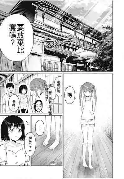 [KATSURA Airi] Gura Para! ch 19-37 Chinese 19-37话 机翻汉化