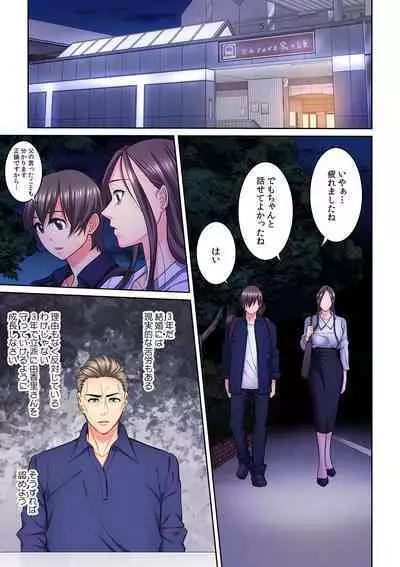 Tonari no Hitozuma ni Furin Sonyuu!?~ Amai Kaori ni Hamarisou…