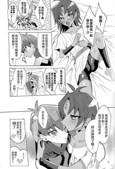 Kore ga Boku no Ai da yo