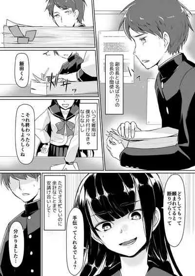 Dosukebe na Seitokaichou o Choukyou Shite yatta ~Minna no Mae de Koukai Onanie!?