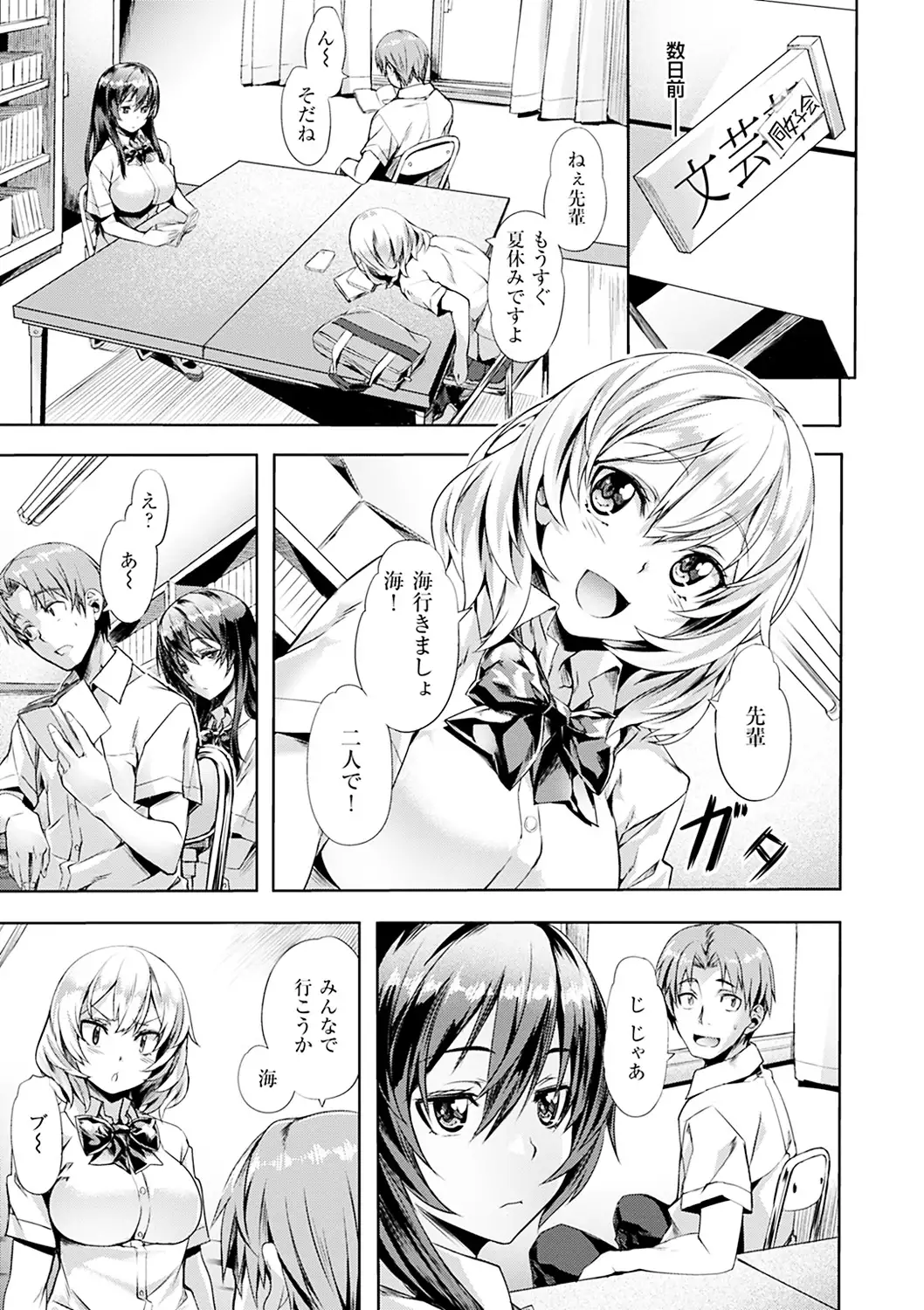 Junjou Palette - Innocent palette