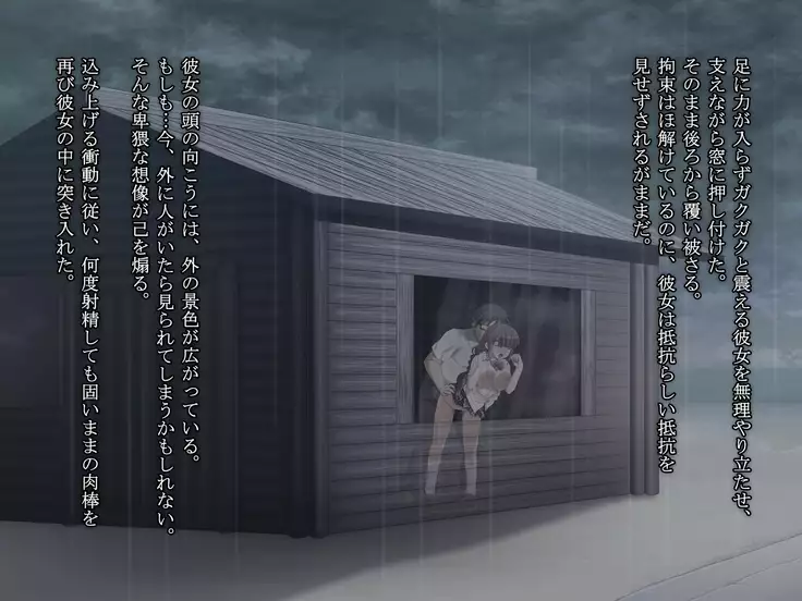 Bra Suke Joshigakusei to Arashi no Yoru ni...