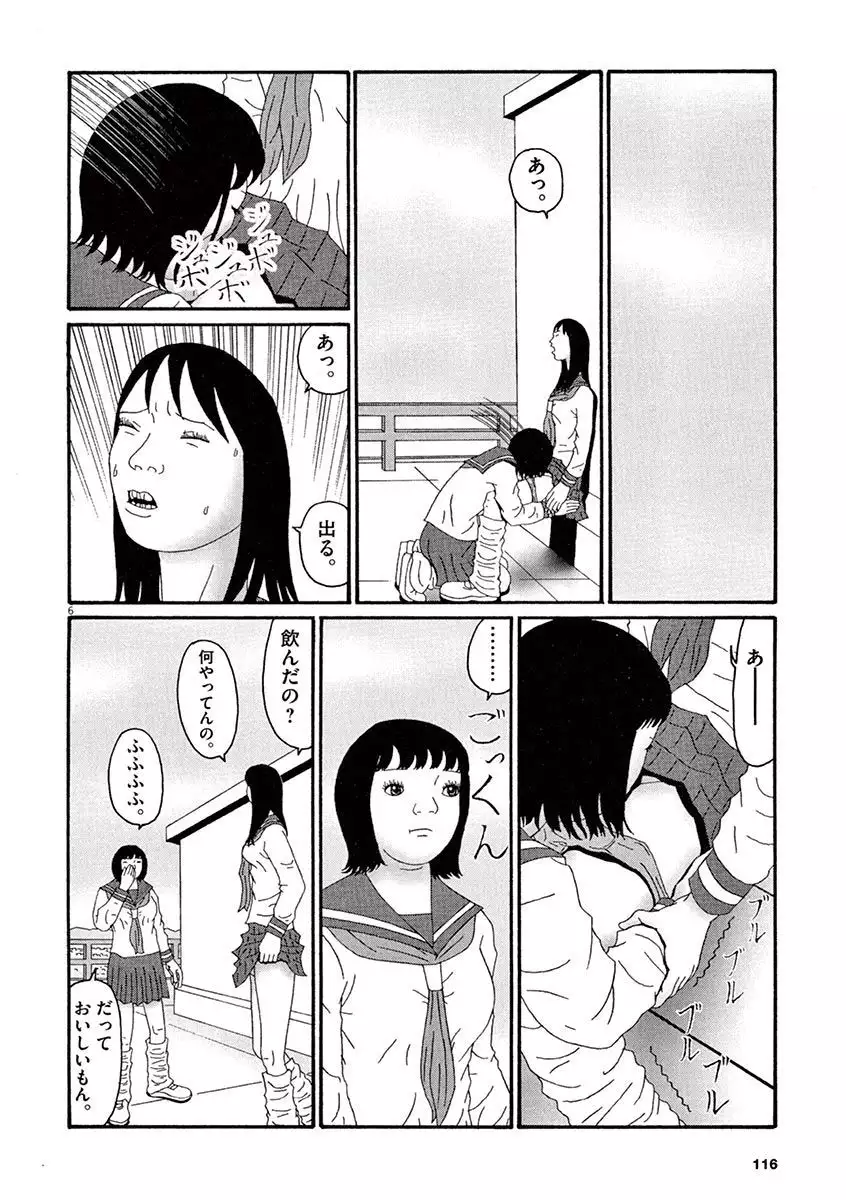 Tenkousei - Ore no Asoko ga Aitsu no Are de