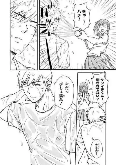 [Michi] An ♥ Lucky Sukebe ga Tomaranai! [Digital]