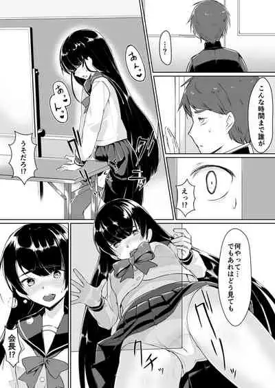 Dosukebe na Seitokaichou o Choukyou Shite yatta ~Minna no Mae de Koukai Onanie!?