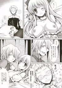 (C81) [Sugar*Berry*Syrup (Kuroe)] Saa, Oshioki no Jikan desu. (PandoraHearts)