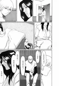 [Takasugi Kou] Okinimesu Mama [Chinese] [魔劍个人汉化]