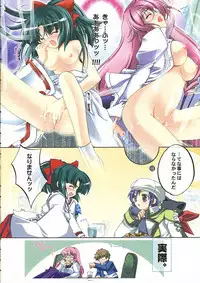 (C65) [Przm Star (QuanXing)] Ai ～ So, Blue... (Shikigami no Shiro)