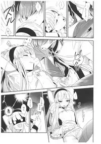 (SPARK10) [matine (iyutani)] Amai Kaori de Koi o Shimashou. (Magic Knight Rayearth)