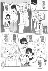 [Nishizaki Eimu] Himekuri | 吃掉女孩 [Chinese]