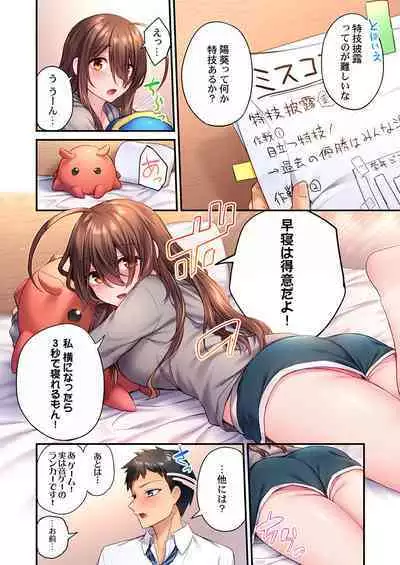 Hiki komori no kuse shite, ero i Karada ni sodatsu na yo ~ ore shika shiranai osananajimi no mesu no kao