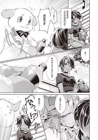 Yokubou Pandora 3 | Desire Pandora 3