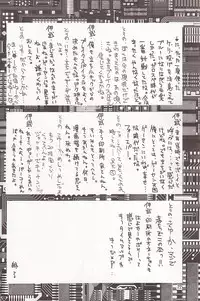 (C59) [MAXIMUM WIND (Ibu Hidekichi)] I'm not BOY (King of Fighters)