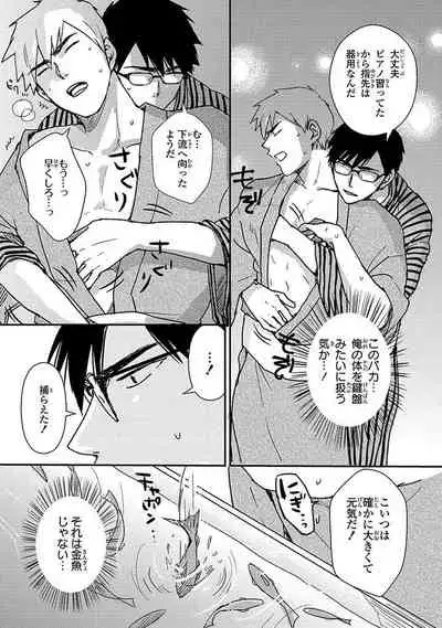 [Michi] An ♥ Lucky Sukebe ga Tomaranai! [Digital]