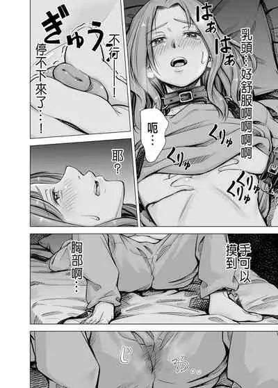 Danna no Chinko ja, Kanjinai...?