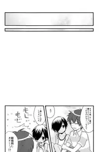 (Shota Scratch 10) [Picotama. (Hiroichi)] Tadashii Usagi no Shitsuke Kata (Summer Wars)