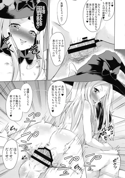 (C97) [Pritannia (Puri, Puritei)] Pritannia Soushuuhen Prisma Bitches (Fate/Grand Order, Fate/kaleid liner Prisma Illya)