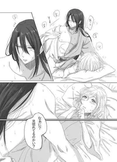 Hitotsu dake Wagamama o Iwasete