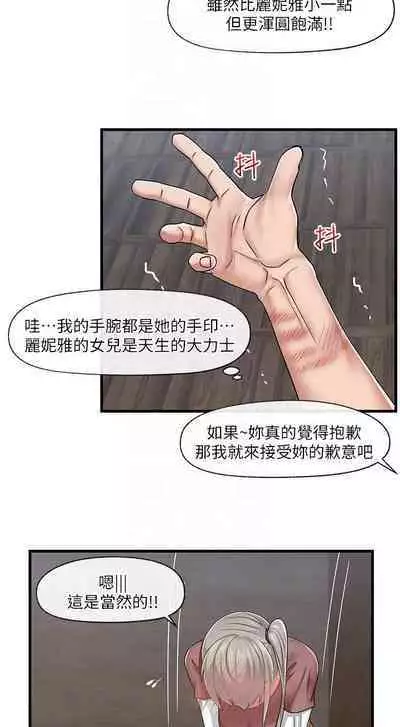 King of hypnotist in Isekai (21-30)-chinese