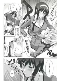 [Ishigaki Takashi] Boku wa Anata ni Wan to Naku