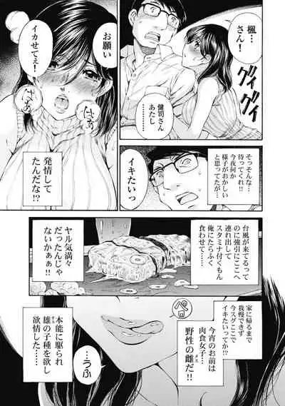 [Sano Takashi] Koyoi, Tsuma ga. 1